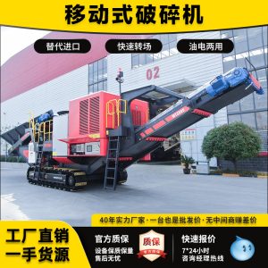 Jasa pengiriman Mesin Pemecah Batu dari China ke Jakarta